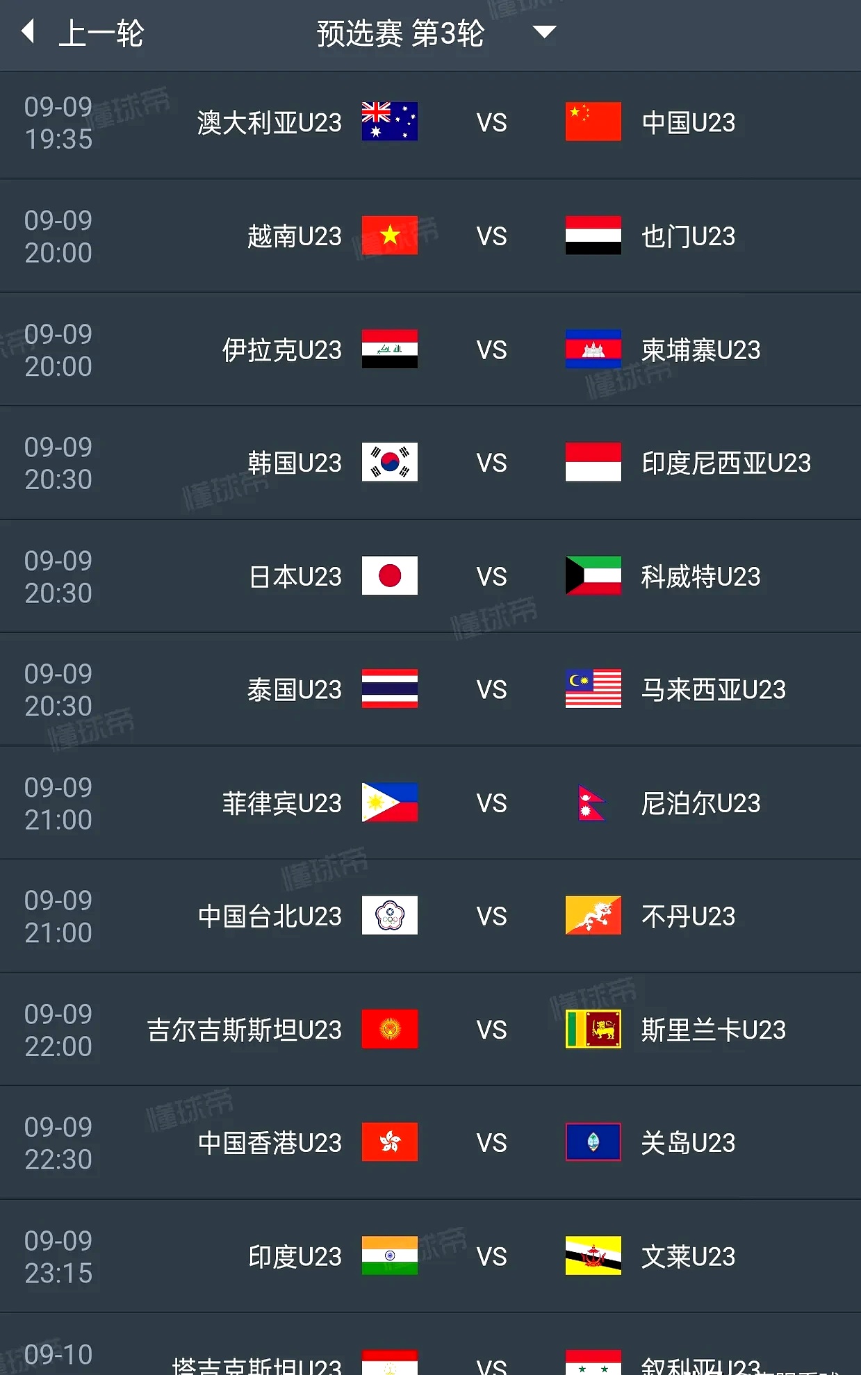 包含今夜马德里竞技调整名单以备CBA常规赛；主帅复盘环节打磨；引发热议；身体对抗强度拉满的词条