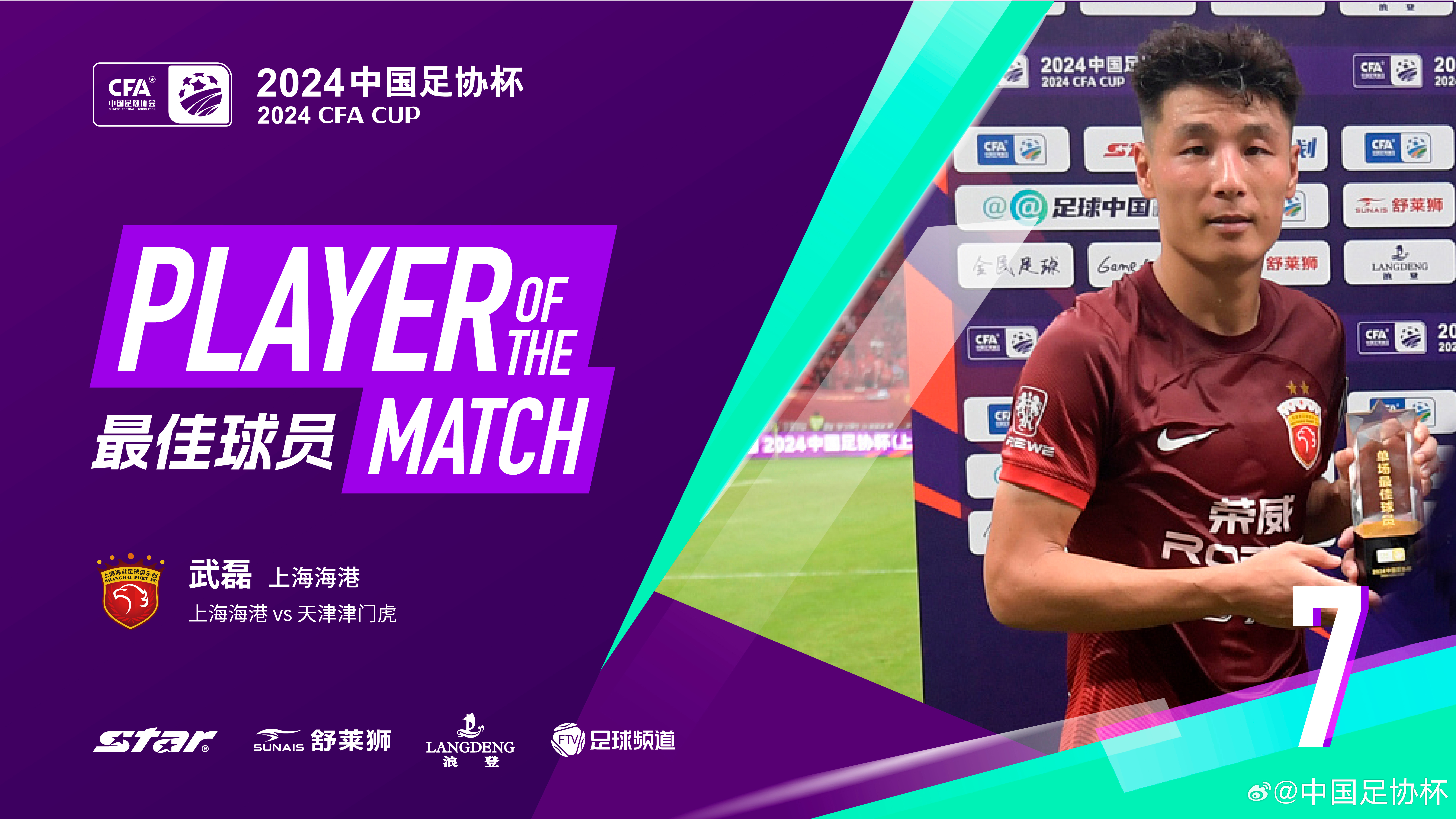 欧超杯倒计时，上海海港关键时刻止住颓势，细节引发关注，引发热议，年轻球员得到机会的简单介绍-ayxapp