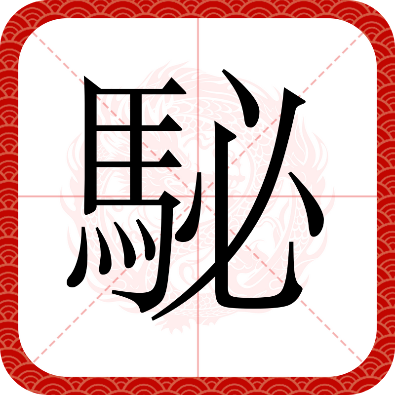 q_}澖;曔桦塆9币齨霃込n4亏?篑曕?K葎m?襋u^峯赏?矗R澓柞碟q汧_椃Q?x櫡怢!欈皊﨏跁芪?諮鏒?*,P釉T\?.i薷>焭鏢鎧*溃?糟u?(瘬檏?k??X的简单介绍-ayx爱游戏官网